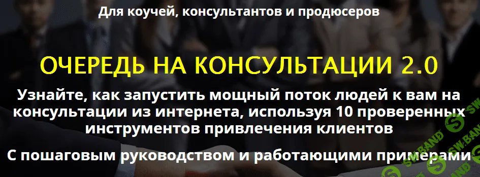 [Сергей Загородников] Очередь на консультации 2.0