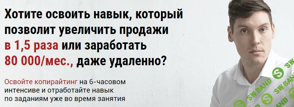 [Сергей Жарченков] Копирайтинг. Интенсив (2016)