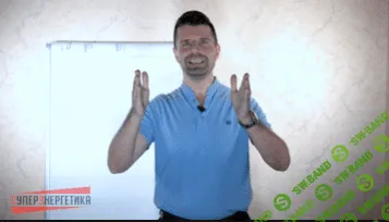 [Серов Игорь] Гений самопрезентации (2015)