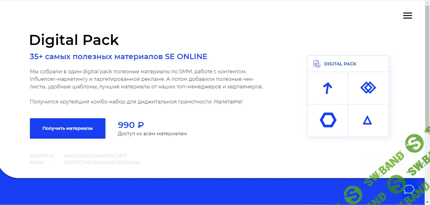 [SETTERS] Digital Pack