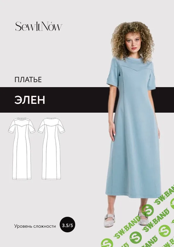 [SewItNow] Платье Элен 40-52, рост 161-166 (2024)