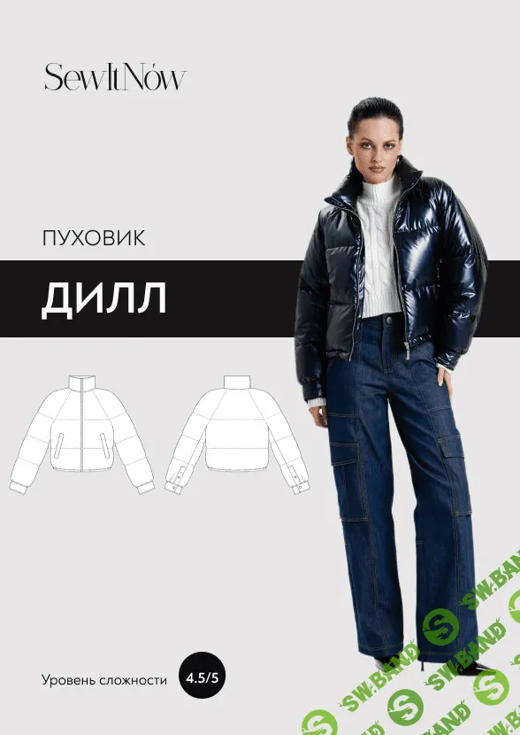 [sewitnow] Пуховик Дилл. Размеры 40-52, рост 161-166 (2023)