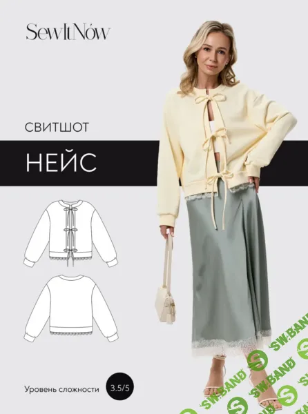 [SewItNow] Свитшот Нейс. Размер 42-48. Рост 170 (2026)