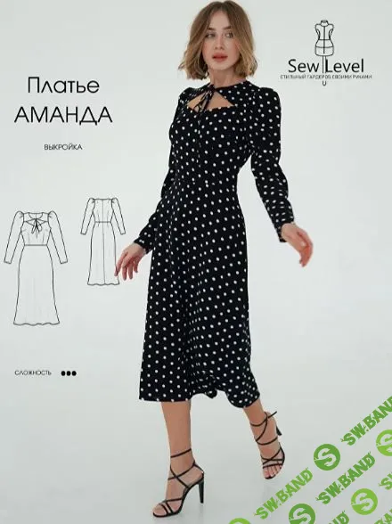 [SewLevel] Платье Аманда. Размер 42,44,46. Рост 167-172 (2023)