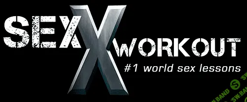 [Sex Workout] Бетонный стояк (Видео Урок №1)