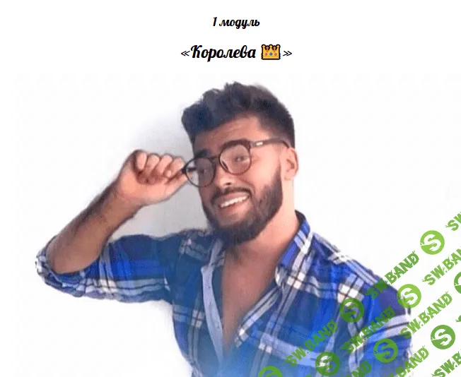 [sexsovetnikk] Макс Блэк - Королева в постели (2021)