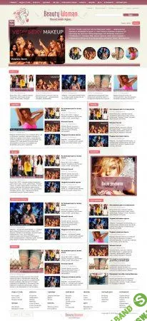 Шаблон Beauty Woman для DLE 9.8