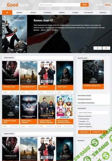 Шаблон GoodKino White DLE 10.6