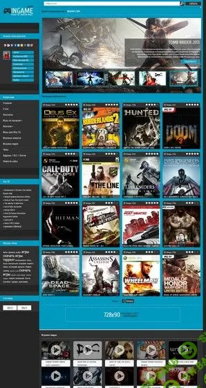 Шаблон InGame DLE 10.3
