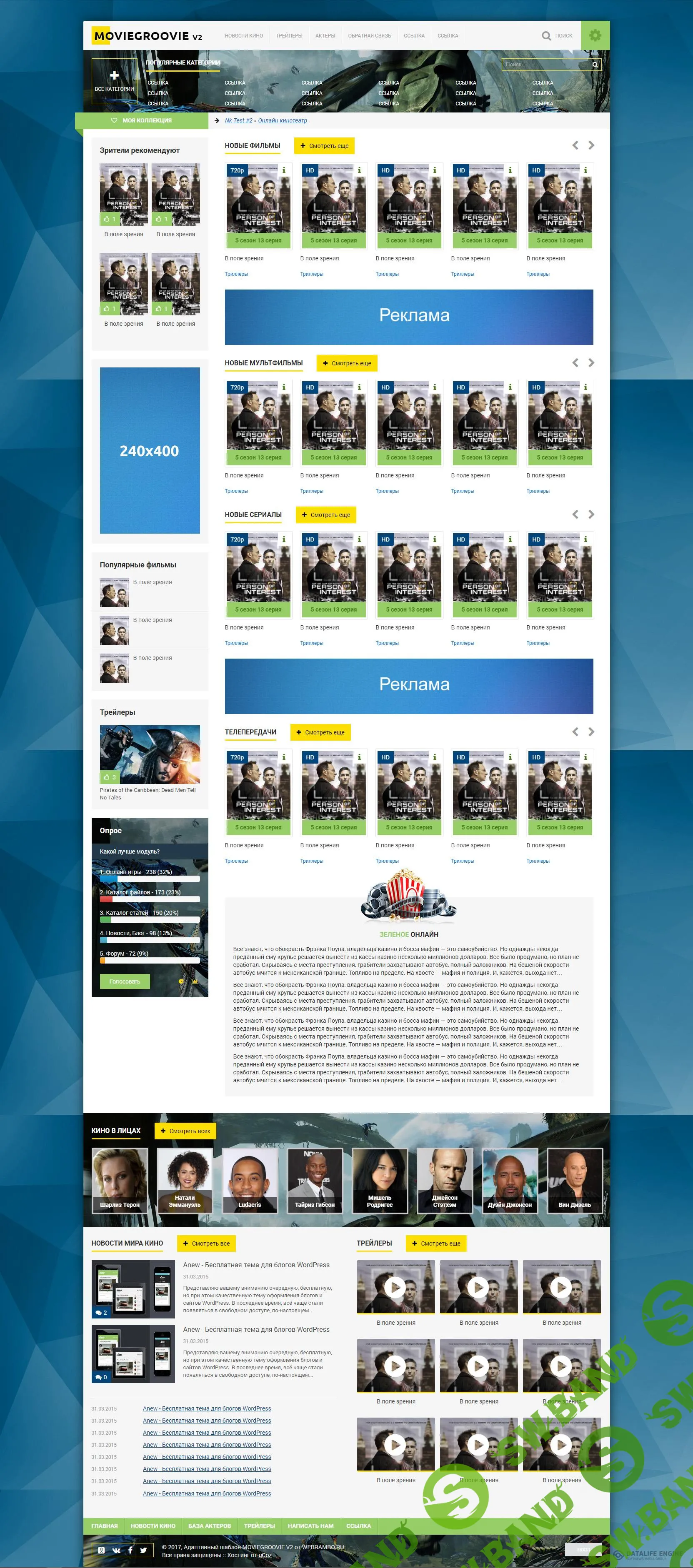 Шаблон MovieGroovie 2 DLE 10.6