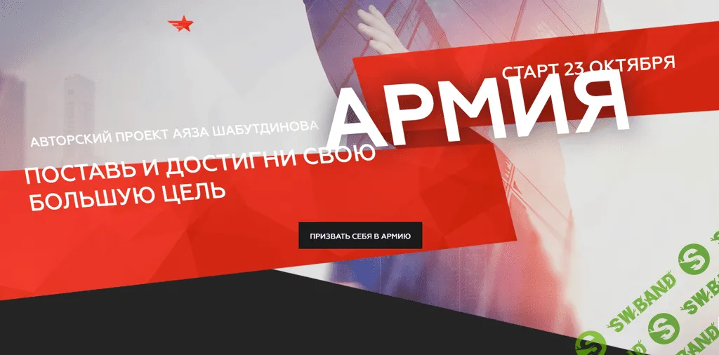 [Шабутдинов Аяз] Проект Армия 2.0 (Ступень №4) (2018)