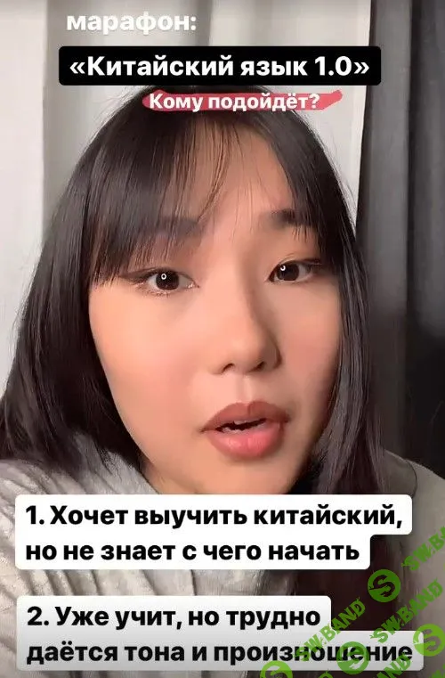 [Shakherezada] Марафон китайского языка (2021)