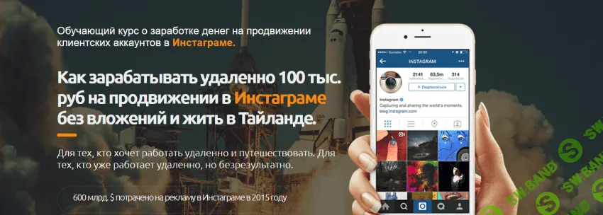 [Шамарин Д.] Как зарабатывать 100 тыс. руб на продвижении в Инстаграме