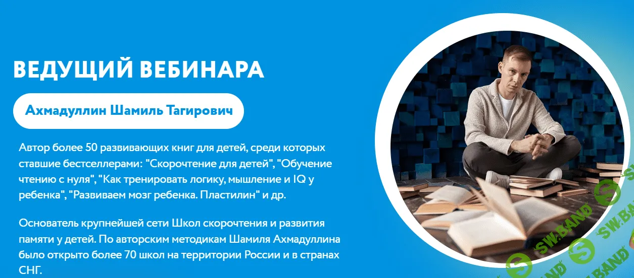 [Шамиль Ахмадуллин] 3 главных навыка, которые нужно развить за лето ребенку 6-12 лет (2023)