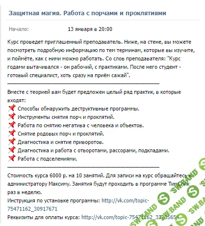 [Шамис] Защитная магия. Работа с порчами и проклятиями