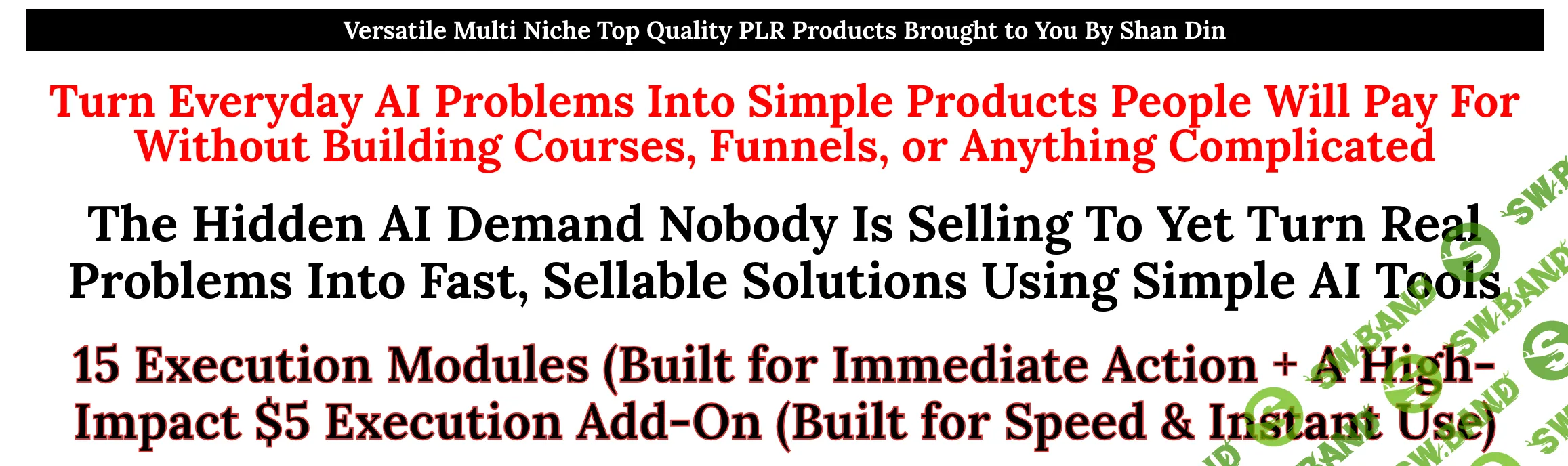 [Шан Дин] Инфобизнес за 1 день. AI-система создания и продажи продуктов (PLR) (2026)