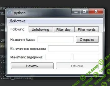 [Шапкан] ToolsFeed - скрипт для массового фоловинга Инсты