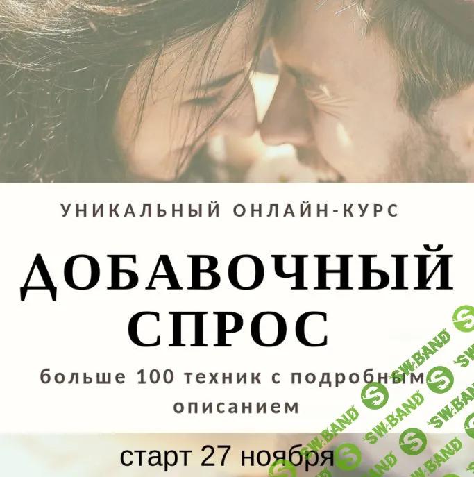 [Шарапенко Максим] Добавочный спрос (2019)