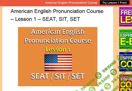 [Шейна Макхью] Курс американского произношения (2018)