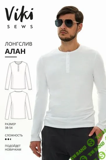 [Шитье] Алан лонгслив. Размеры 38-54, рост 178-184 [vikisews] [Виктория Ракуса]