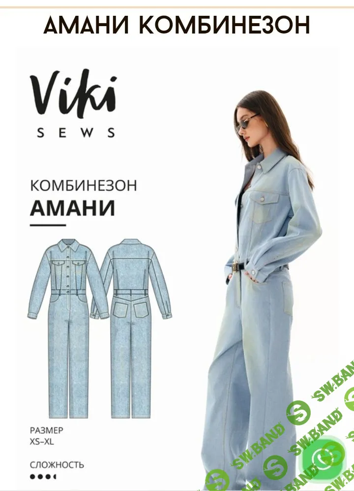 [Шитье] Амани комбинезон. Размер 32-34, Рост 162-168 [vikisews] [Виктория Ракуса]