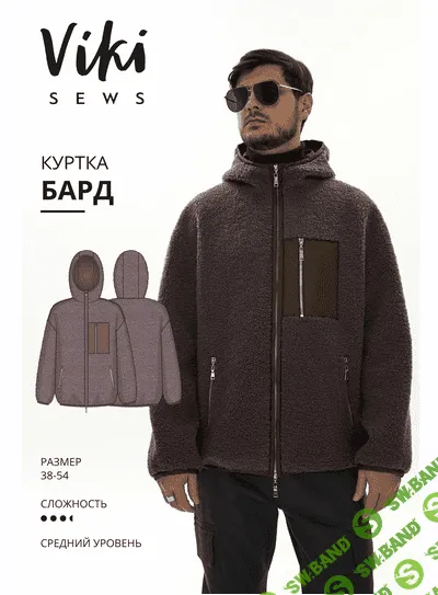 [Шитье] Бард куртка.Размеры 38-54, рост 178-184 [vikisews] [Виктория Ракуса]