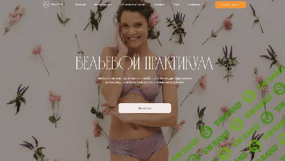 [Шитье] Бельевой практикум. Пакет апрель 2024 [proshitye] [Евгения Макаренко]