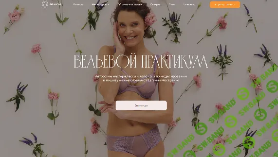 [Шитье] Бельевой практикум. Пакет июнь 2024 [proshitye] [Евгения Макаренко]