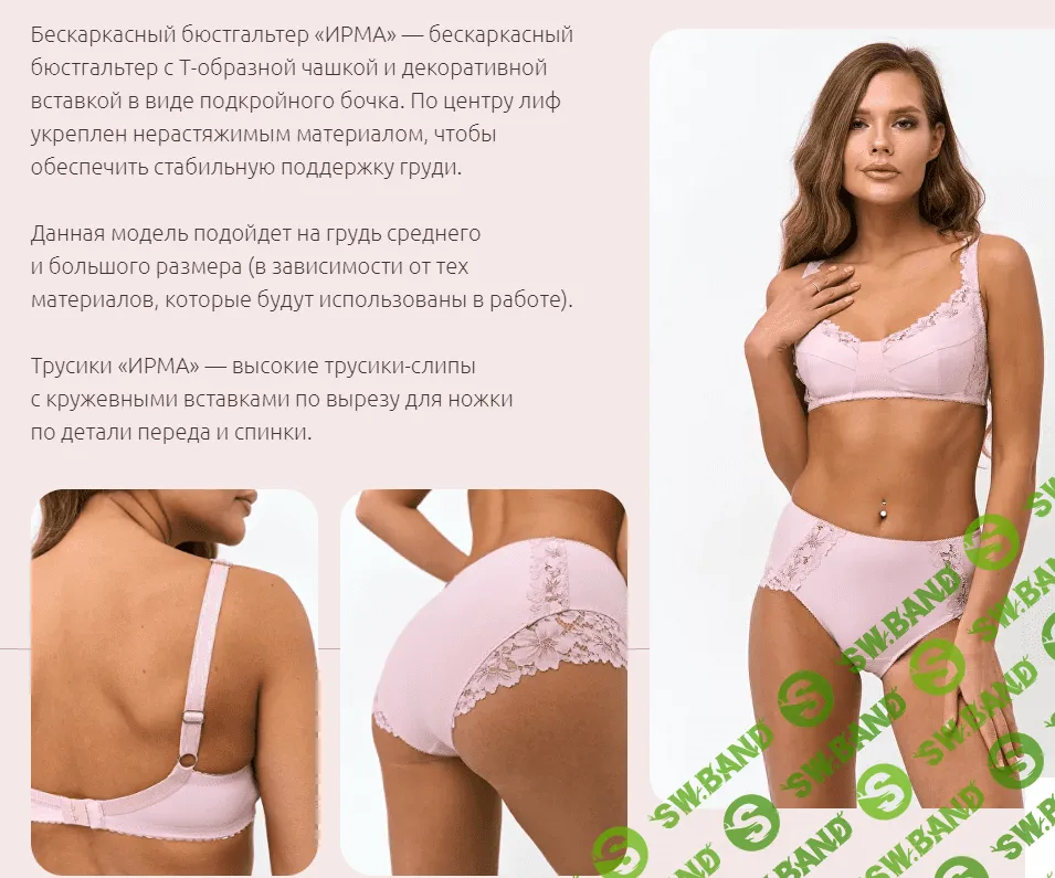 [Шитье] Бескаркасный комплект «Ирма» с моделированием в программе «Валентина» [proshitye] [Евгения Макаренко]