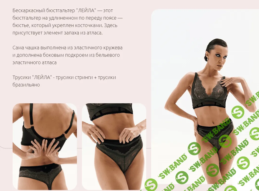 [Шитье] Бескаркасный комплект "Лейла"для размеров от А до Е [proshitye] [Евгения Макаренко]