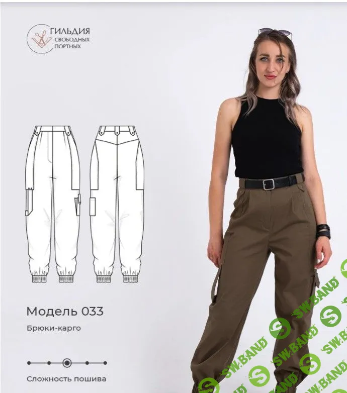 [Шитье] Брюки-карго. Размеры 42-50, рост 158-176 [Галина Балановская]