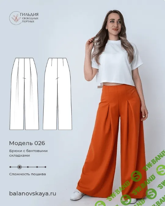 [Шитье] Брюки с бантовыми складкам. Размеры 42-50, рост 158 - 176 [Галина Балановская]