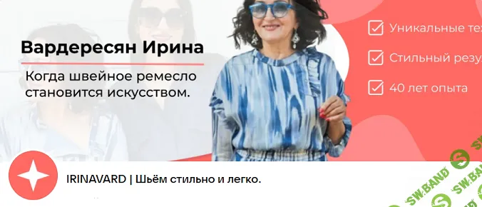 [Шитье] Группа Изюм (июль 2024) [Ирина Вард]