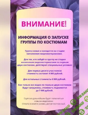 [Шитье] Группа по костюмам [Дарья Григорьева]