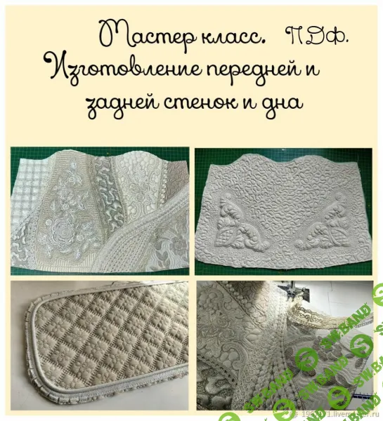 [Шитье] Изготовление стенок и дна [Сумочных дел мастер] [Татьяна Еремина]