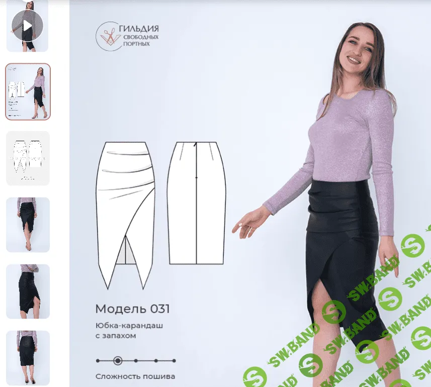 [Шитье] Юбка-карандаш с запа́хом. Рост 158 - 176, Размеры 42-50 [Галина Балановская]