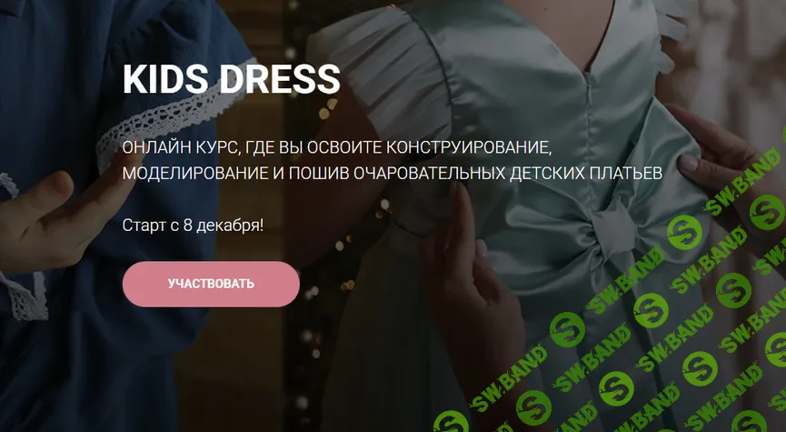 [Шитье] Kids dress [Тариф Шью сама] [Мама шила малышу] [Алина Шаймуратова]