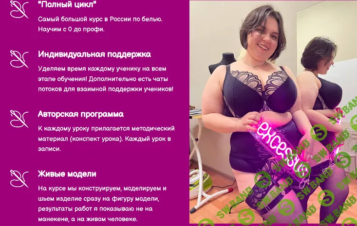 [Шитье] Комплекс 2.0". На все размеры, для всех желающих [Екатерина Соколова]