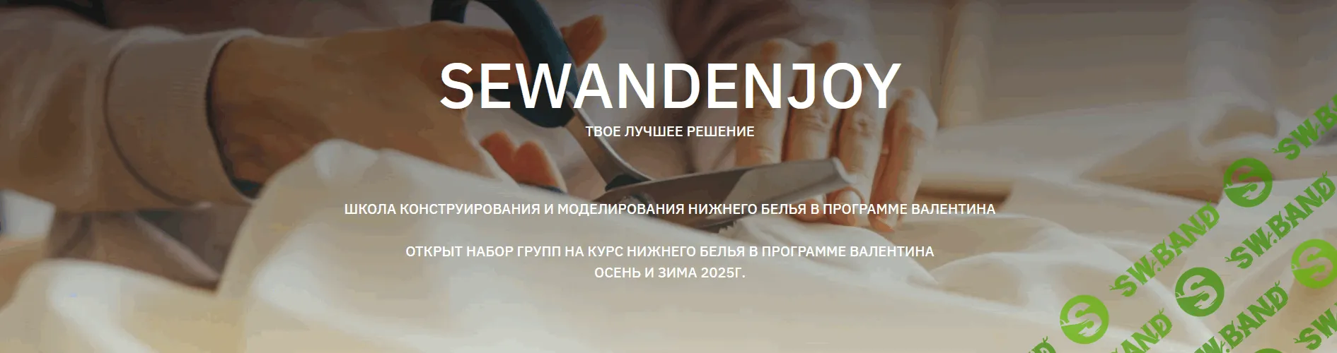 [Шитье] Курс каркасного бюстгальтера и бюстье в программе Валентина [1+2 разделы] [Марина Пухаева]