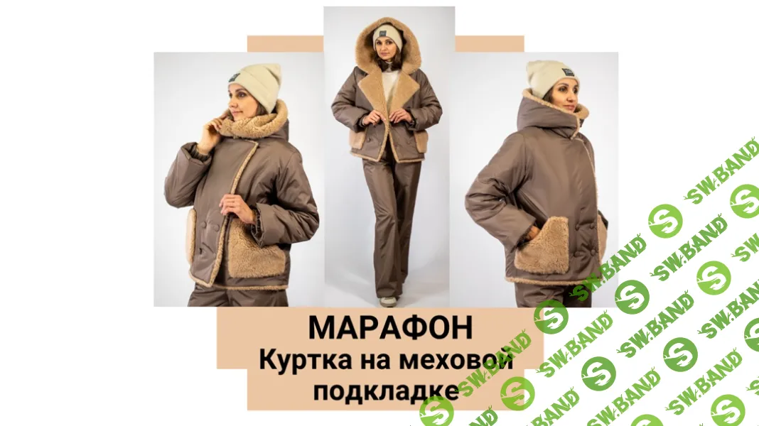 [Шитье] Куртка на меховой подкладке [Юлия Золотухина]