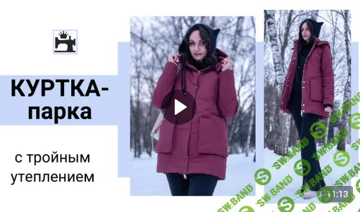 [Шитье] Куртка - парка с тройным утеплением [Юлия Золотухина]