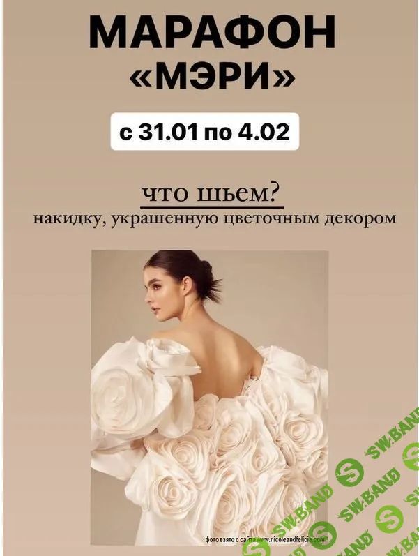 [Шитье] Марафон Мэри [Галина Алексеева]