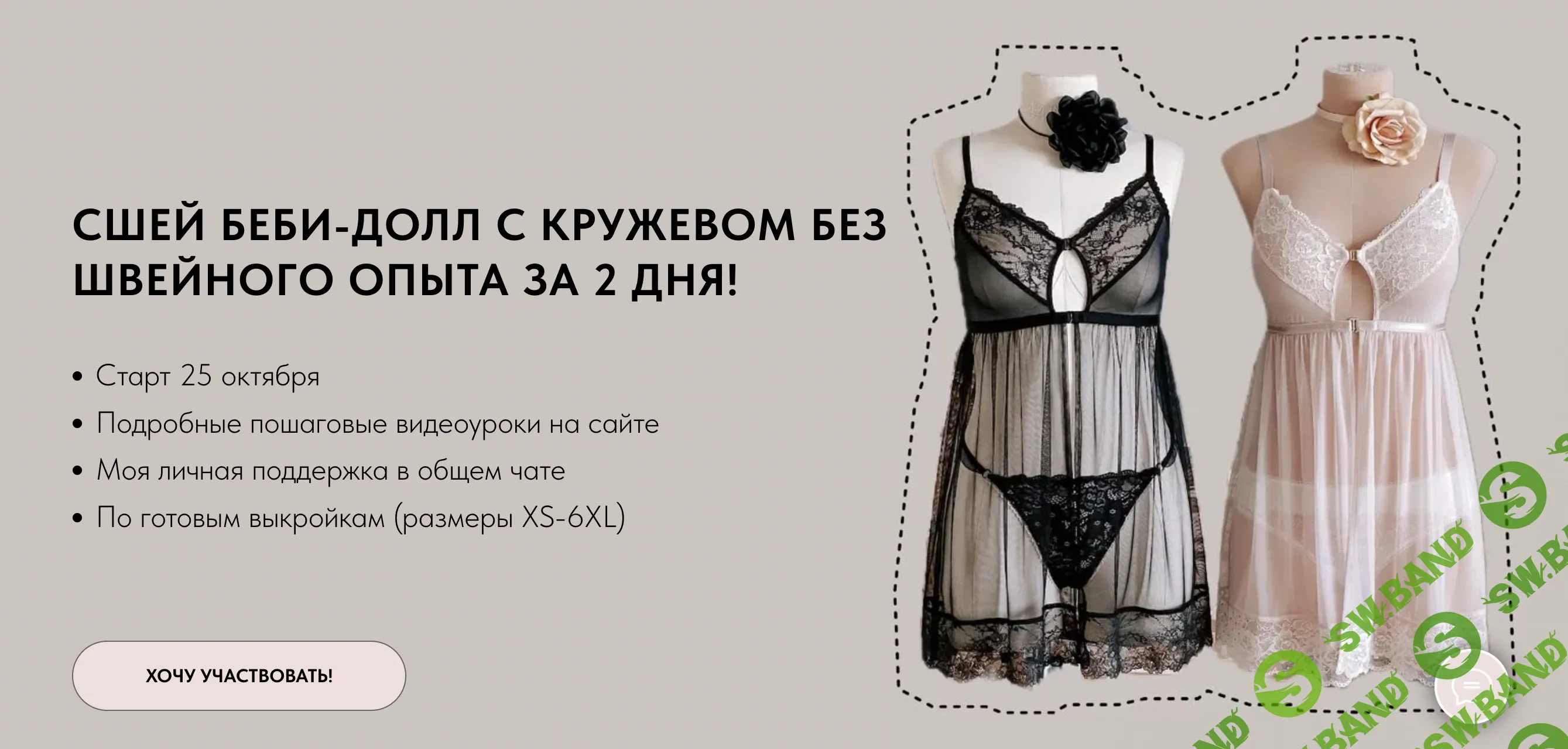 [Шитье] Марафон по пошиву беби-долла "Кристина" [Julia Stefanello School] [Юлия Стефанелло]