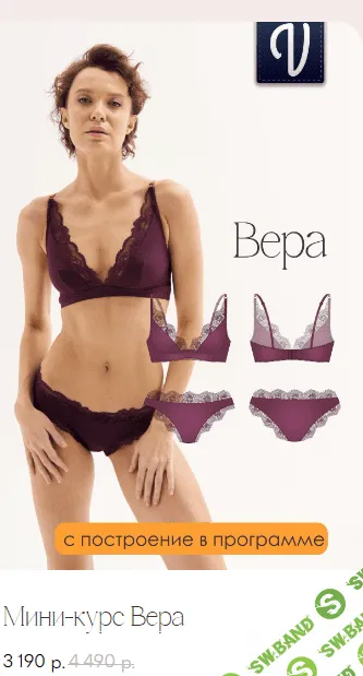 [Шитье] Мини-курс "Построение, моделирование и пошив бескаркасного комплекта "Вера" [proshitye] [Евгения Макаренко]