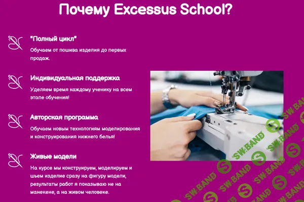 [Шитье] Мягкий бюст [Обучение без поддержки] [Екатерина Соколова]