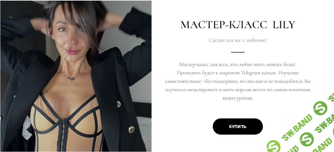 [Шитье] Мк по корсажу Lily [Blackris] [Кристина Ткач]