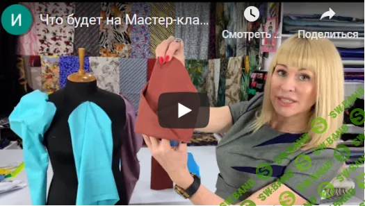 [Шитье] Моделирование 7 фасонов рукавов (2020) [Олеся Строганова]
