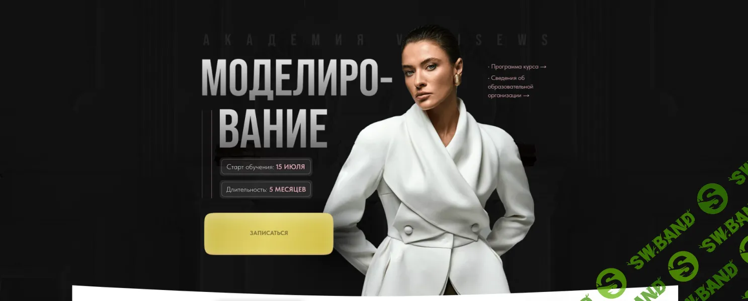 [Шитье] Моделирование [Тариф Всё сама] [Vikisews] [Виктория Ракуса]