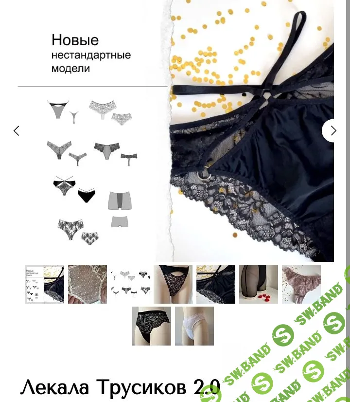 [Шитье] Параметрические лекала. Трусики 2.0 [atelierpattern] [Мария Панова]