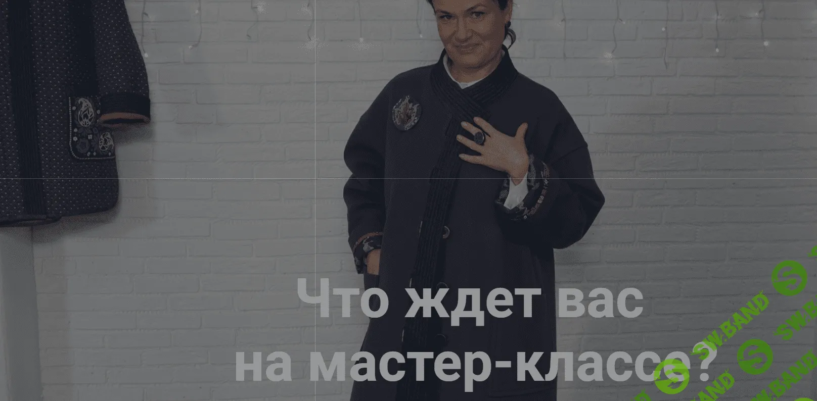 [Шитье] Первое пальто [Диктанты портного] [Вера Борисюк]